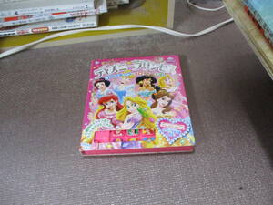 E ディズニープリンセスロマンチックメロディーえほん (単行本)2012/9/11