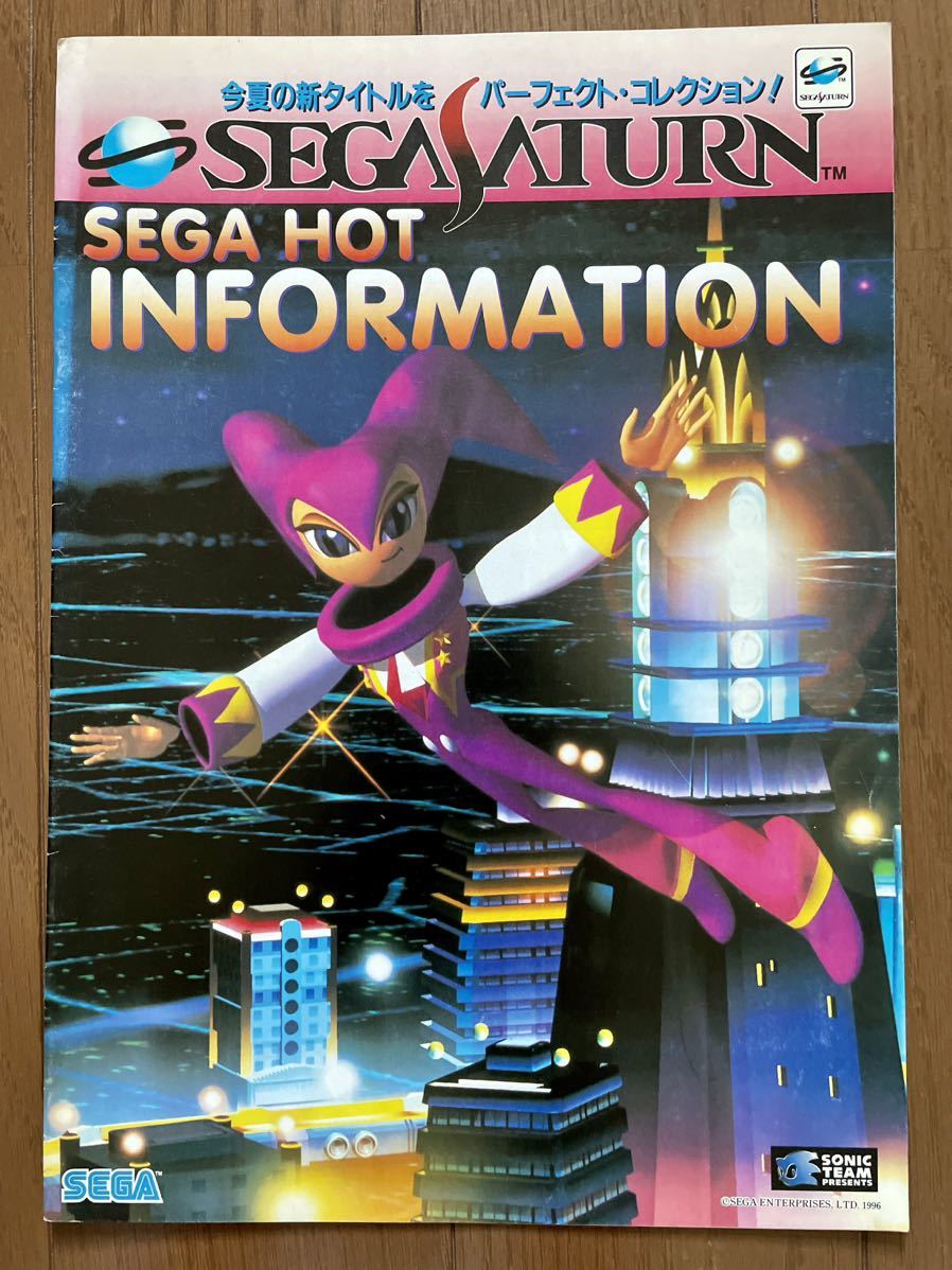2025年最新】Yahoo!オークション -(セガサターン)(ナイツ)の中古 2025年最新】Yahoo!オークション -(セガサターン)(ナイツ)の中古
