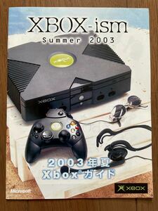 Xbox 2003年夏 ガイド 初代 初期 XBOX ゲーム パンフレット チラシ カタログ マイクロソフト Microsoft