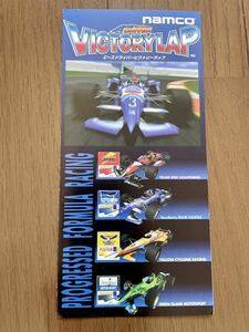 Ace Driver Victory LAP arcade leaflet pamphlet catalog Flyer Namco namco