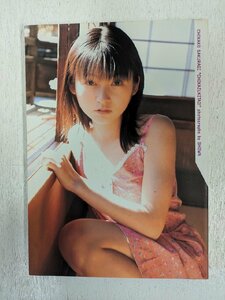 ★☆(鹿児島発送) 【古本・中古品】 桜木睦子写真集 『ちかづきたい!』 ぶんか社☆★