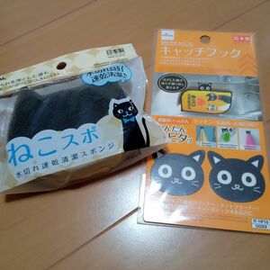 猫柄 スポンジ キャッチフック キッチン 食器洗い