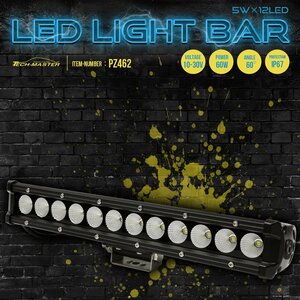 LED ワークライト 60W LEDライトバー 12V 24V 照射角60度 作業灯 PZ462