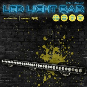 LED ワークライト 180W LEDライトバー 12V 24V 照射角60度 作業灯 PZ465