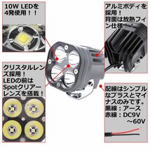 24W ミニLED作業灯 照射60度 防水 屋外照明 サーチライト 車/トラック/船舶 ワークライト 投光器 汎用 DC12V/24V/48V PZ471_画像3