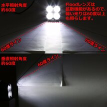 40W ミニLED作業灯 照射60度 防水 屋外 照明 車/トラック/船舶 ワークライト フォグランプ バックランプ 投光器 汎用 DC12V/24V/48V PZ472_画像6