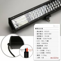 LED ライトバー ハイパーコンボ 15インチ 10800lm 作業灯 12V 24V ワークライト TRI-ROW 防水 IP67 PZ521_画像5