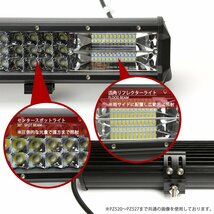 LED ライトバー ハイパーコンボ 15インチ 10800lm 作業灯 12V 24V ワークライト TRI-ROW 防水 IP67 PZ521_画像2