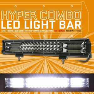 LED ライトバー ハイパーコンボ 18インチ 12600lm 作業灯 12V 24V ワークライト TRI-ROW 防水 IP67 PZ522