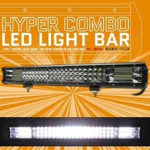 LED ライトバー ハイパーコンボ 23インチ 16200lm 作業灯 12V 24V ワークライト TRI-ROW 防水 IP67 PZ524