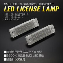 LED ライセンスランプ 185系 215系 ハイラックス サーフ 100系 ハイエース セコイア フォーランナー 純正交換タイプ RZ115_画像1