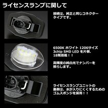 20系 アルファード LEDライセンスランプ ヴェルファイア トヨタ ナンバー灯 RZ117_画像3