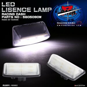 レーシングダッシュ 5605090W LEDライセンスランプ トヨタ 10アルファード 10ウィッシュ 60/70ヴォクシー 30/40/50エスティマ など RD002