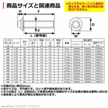 M8×50mm P1.25 ボタンボルト ホールヘッド H-1 ステンレス 車/バイク/自転車 ドレスアップ パーツ ゴールド 1個 TR0559_画像4