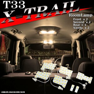 電球色 T33 エクストレイル LEDルームランプ 車種専用設計 日産 ガラスルームなし車両 RZ534