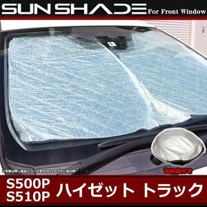  Hijet Truck sun shade S500P S510P front thick quilting cloth sunshade SZ1232