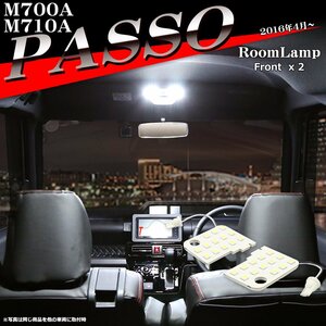 爆光 パッソ LEDルームランプ M700A M710A ホワイト 車種専用設計 トヨタ MODA モーダ RZ559