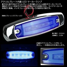 LED マーカーランプ 面発光 アンバーレンズ アンバーLED アクリルプレート内蔵 トラック サイドマーカー メッキ FZ335_画像2