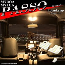 電球色 パッソ LEDルームランプ M700A M710A ウォームホワイト 車種専用設計 トヨタ MODA モーダ RZ560_画像1