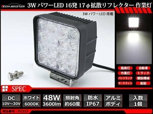 48W LED作業灯 照射60度 パワーLED 防水 屋外 照明 車/トラック/船舶 ワークライト マリンデッキライト 汎用 DC12V/24V PZ333