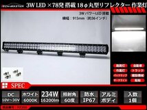 234W LED作業灯 照射60度 高輝度LED 防水 屋外 照明 車/トラック/船舶 ワークライト マリンデッキライト 汎用 DC12V/24V PZ356_画像2