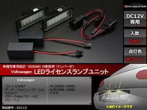 VW SMD LEDライセンスランプ ゴルフ4 ゴルフ5 ゴルフ6 ゴルフ7 ザ ビートル ニュービートル ナンバー灯 車種別専用設計 RZ113_画像1