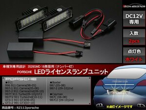 ポルシェ LEDライセンスランプ 911 996 997 991 GT3 ナンバー灯 車種別専用設計 RZ113