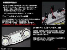 爆光 SMD LEDルームランプ VW ゴルフ5 ゴルフ6 ゴルフプラス ジェッタ パサート パサートCC リア用 車種別専用設計 JUST FIT TYPE RZ169_画像2