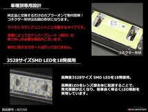 BMW E46 クーペ M3 後期 SMD LEDライセンスランプ ホワイト 車種別専用設計 ナンバー灯 ワーニング キャンセラー 付き RZ156_画像2