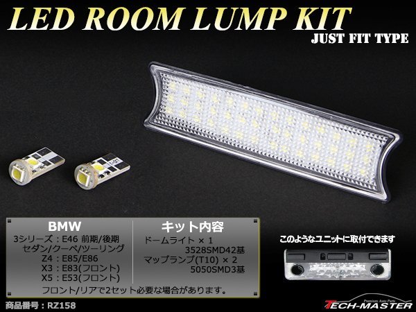 2023年最新】ヤフオク! -e46 led ルームランプの中古品・新品・未使用