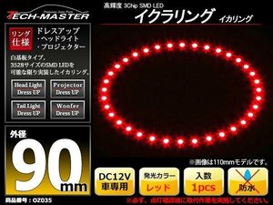 イクラリング / イカリング レッド 外径90mm SMD LED OZ035