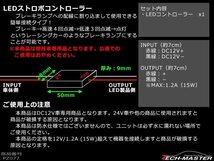 ブレーキランプ LEDストロボ フラッシュ コントローラー PZ077_画像2