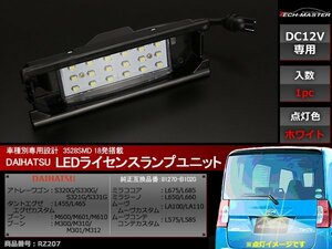 タント エグゼ/カスタム L455/L465 LEDライセンスランプ RZ207