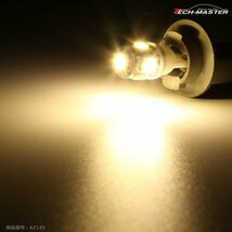 電球色 T10/T16 LEDウェッジバルブ 3000K 5050 SMD LED 5発 12V AZ145_画像6