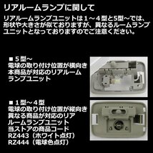 電球色 ミニキャブバン DS17V LEDルームランプ ウォームホワイト ハイルーフ車のみ 2022年4月～ 車種専用設計 三菱 RZ546_画像7