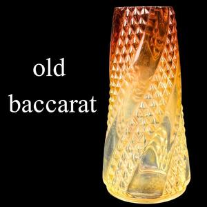 オールドバカラ セルポンティーヌ ルビーグラデーション花瓶 アンティーク一輪挿し baccarat serpentine レッド 赤 ルビー