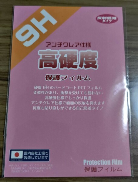 PDA工房 ASUS ZenFone8 ET製フィルムなのに強化ガラス同等の硬度！保護フィルム 9H高硬度【反射低減】 (背面のみ) 