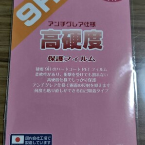 PDA工房 ASUS ZenFone8 ET製フィルムなのに強化ガラス同等の硬度！保護フィルム 9H高硬度【反射低減】 (背面のみ) 