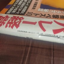 送料無料即決！ 週刊アサヒ芸能2021年7月8日号近藤みやび愛弓りょう酒井法子白峰ミウ_画像4