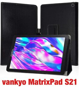 Vankyo S21 ケース MaKstu 軽量 薄型 Vankyo タブレットS21 ケース 柔らかPUレザー MatrixPad S21 カバー