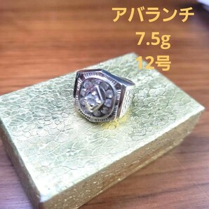 【送料無料】12号 アバランチ 指輪 リング アクセサリー 10K ホワイトゴールド メンズ レディース 中古 ユーズド 