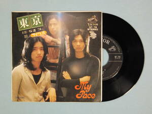 [EP] My Pace マイ・ペース / 東京・桜道 '74 (1974)