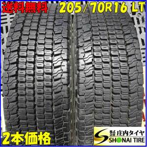 リトレッド 冬 2本SET 会社宛 送料無料 205/70R16 111/109 LT KRC製 スタッドレスタイヤ 深溝 再生 更生 小型トラック キャンター NO,Z2929