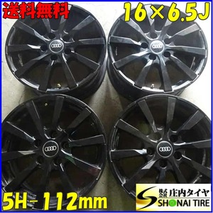 4本SET 会社宛 送料無料 16×6.5J ユーロテック アウディ AUDI 純正風 アルミ ホイール 5穴 PCD 112mm +29 ハブ径67mm 店頭交換OK NO,Z3427