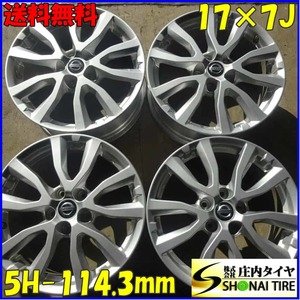 4本SET 会社宛 送料無料 17×7J NISSAN X-TRAIL 日産 エクストレイル 純正 アルミ ホイール 5穴 PCD 114.3mm +45 ハブ径66 特価 NO,Z3419