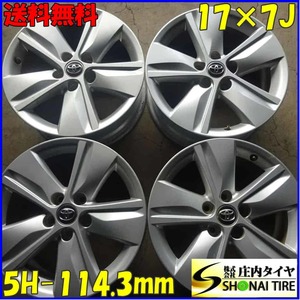 4本SET 会社宛 送料無料 17×7J トヨタ 60系 ハリアー 純正 アルミ ホイール 5穴 PCD 114.3mm +39 ハブ径60mm 店頭交換OK 特価！NO,Z3434