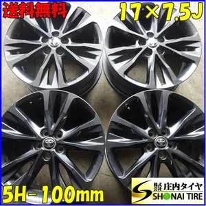 4本SET 会社宛 送料無料 17×7.5J トヨタ カローラツーリング純正 アルミ ホイール 5穴 PCD 100mm +50 ハブ径60mm プリウス 特価 NO,Z3469