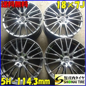 4本 会社宛 送料無料 18×7J デザイン アルミ 5穴 PCD 114.3mm +55 ハブ径73mm デリカD5 アウトランダー オデッセイ ヴォクシー NO,Z3443