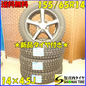 冬 新品 2023年製 4本SET 会社宛送料無料 155/65R14×4.5J 75Q グッドイヤー アイスナビ 7 アルミ ピクシス N-BOX プレオ ワゴンR NO,D2474