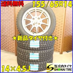 冬 新品 2023年 4本SET 会社宛 送料無料 155/65R14×4.5J 75Q グッドイヤー アイスナビ 7 アルミ デイズ モコ ワゴンR スペーシア NO,D2503